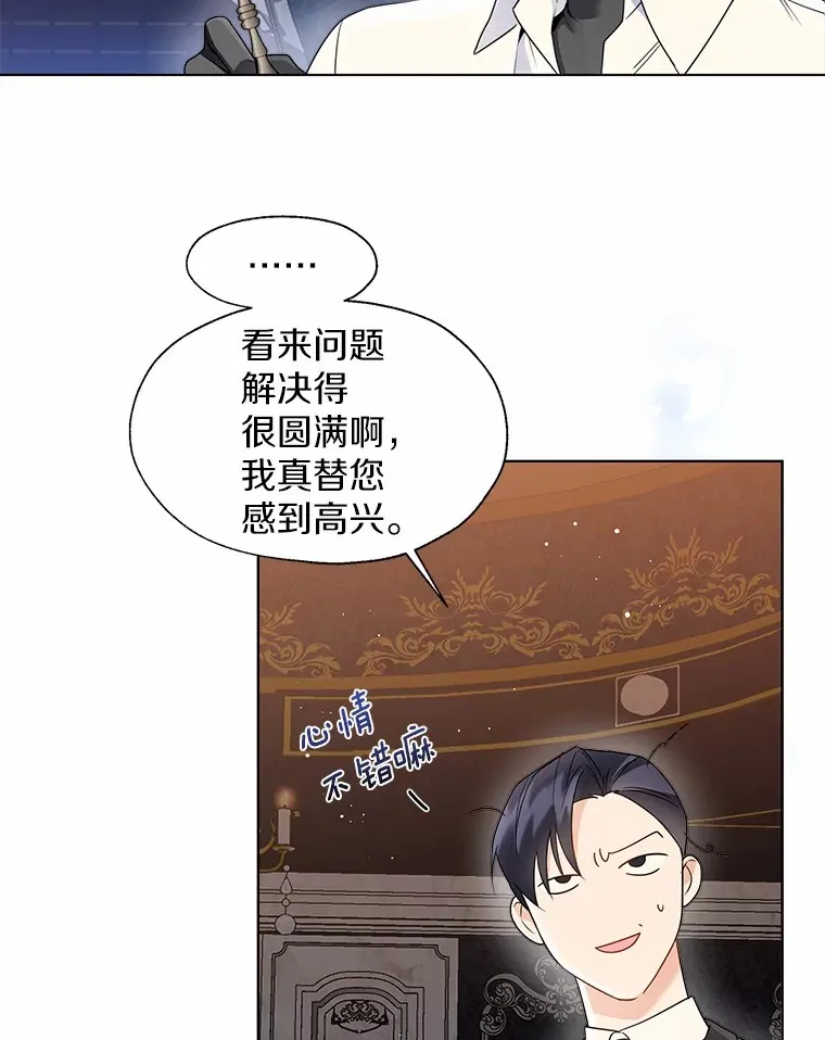 53.再也不放手 第74页
