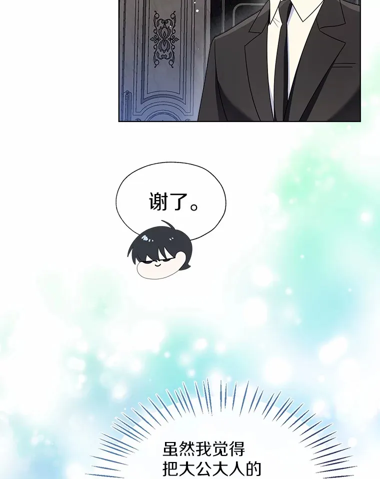 53.再也不放手 第75页