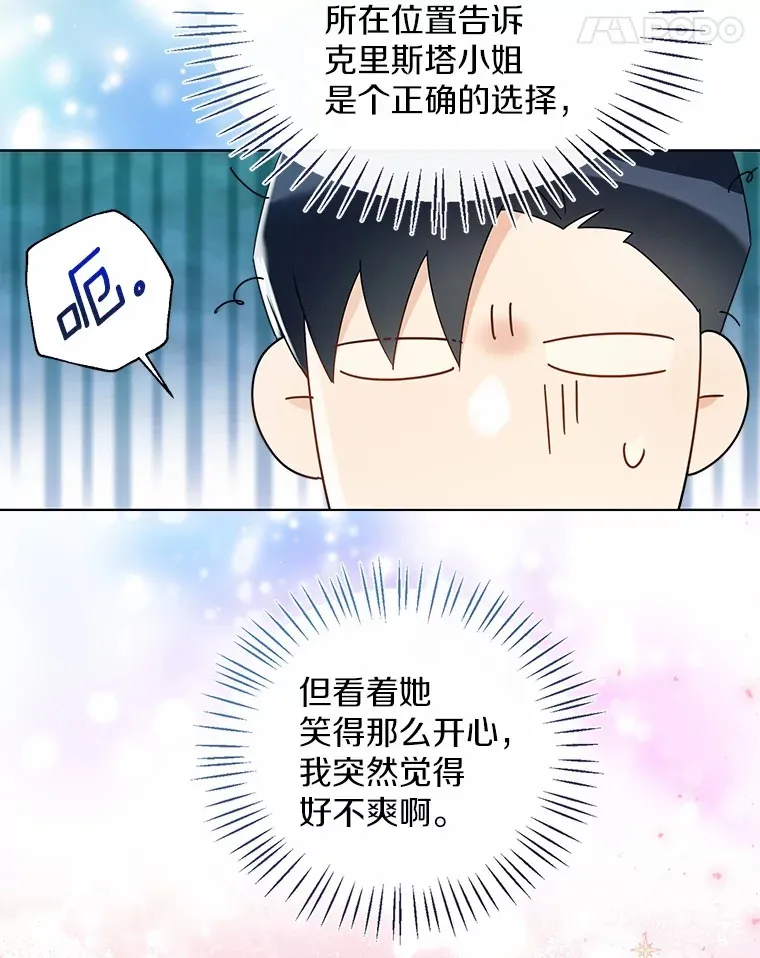 53.再也不放手 第76页