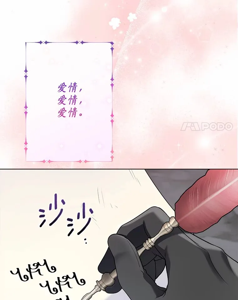 53.再也不放手 第79页