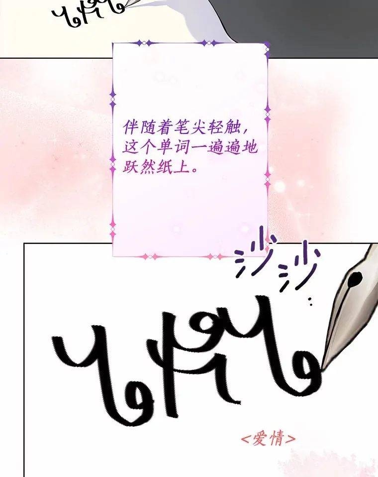 53.再也不放手 第80页