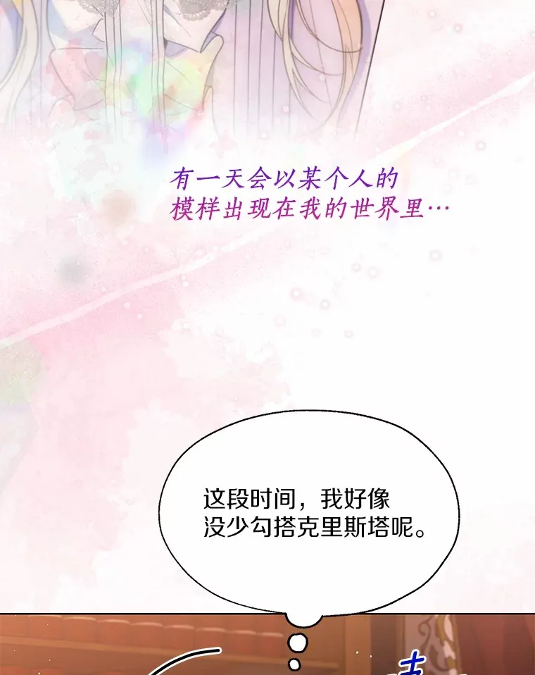 53.再也不放手 第83页