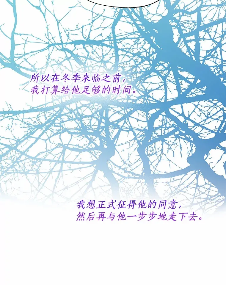 53.再也不放手 第85页