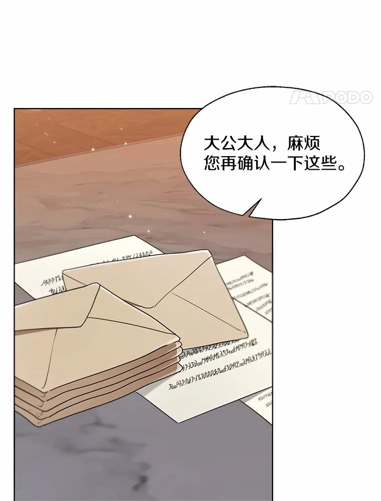 53.再也不放手 第86页