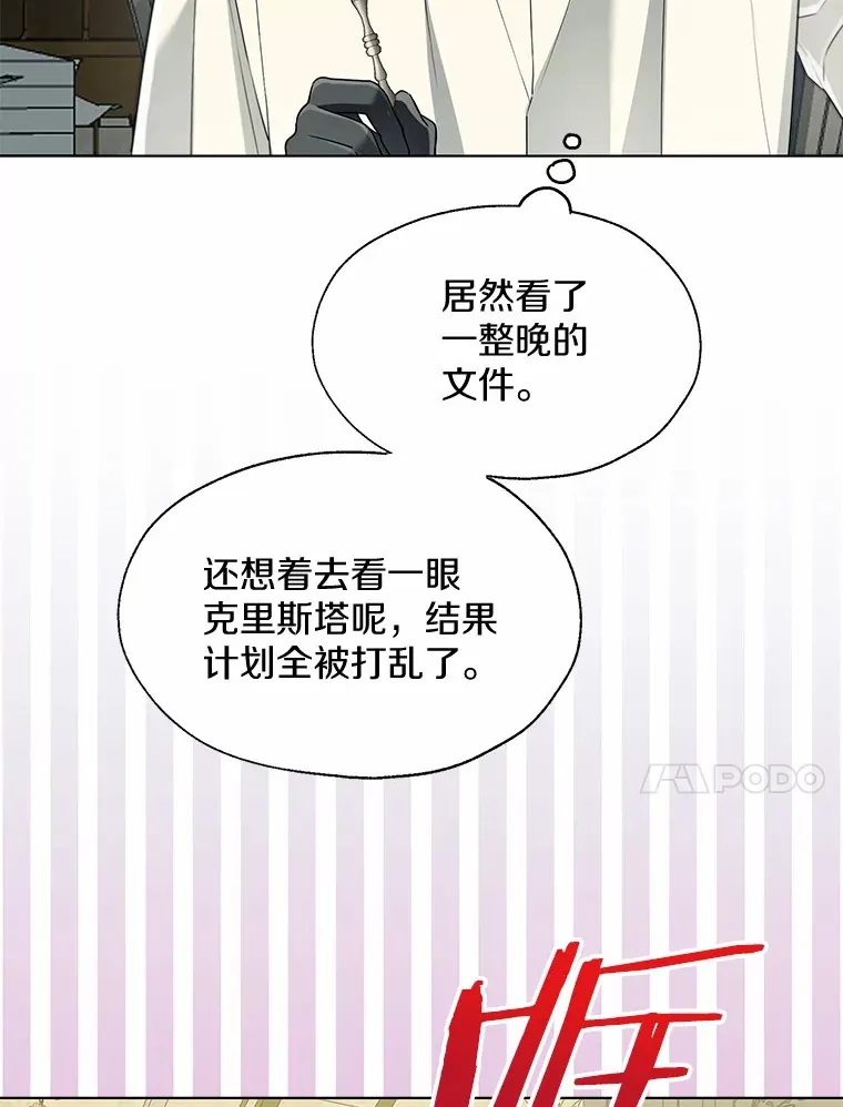 53.再也不放手 第92页