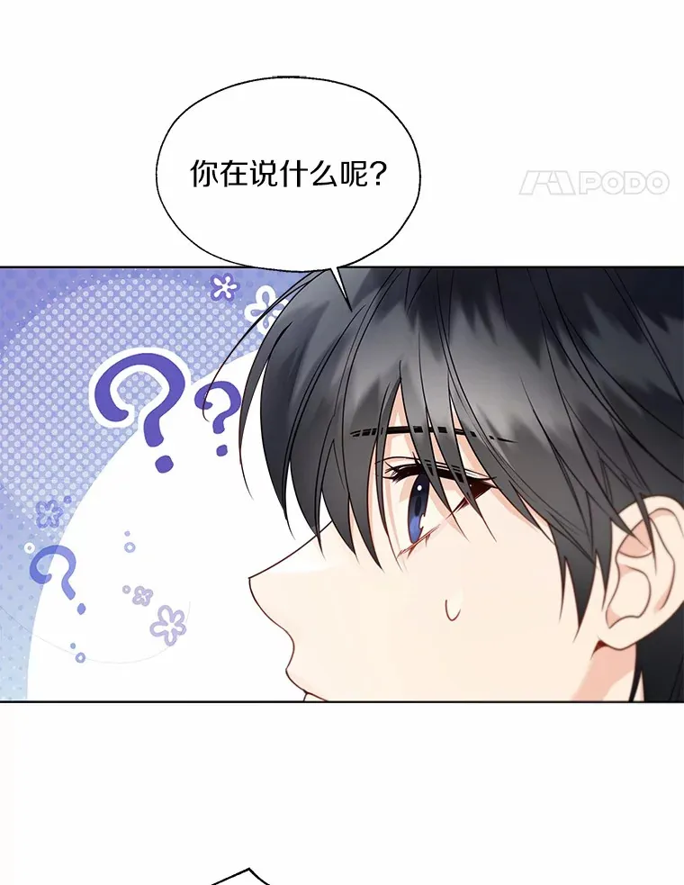 53.再也不放手 第99页