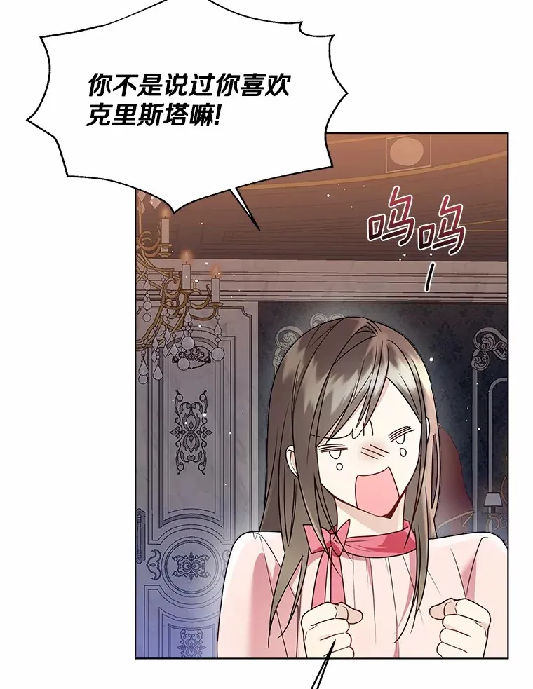 53.再也不放手 第100页