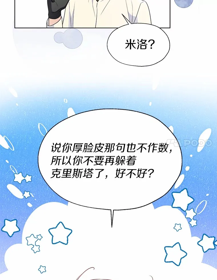53.再也不放手 第102页