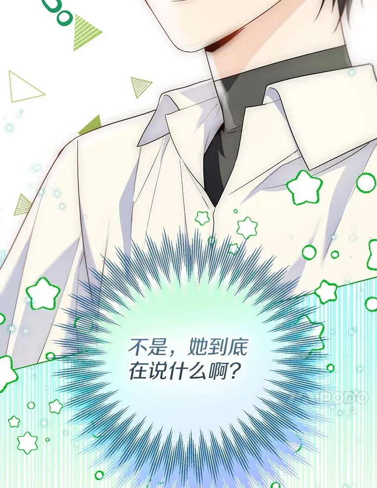 53.再也不放手 第105页