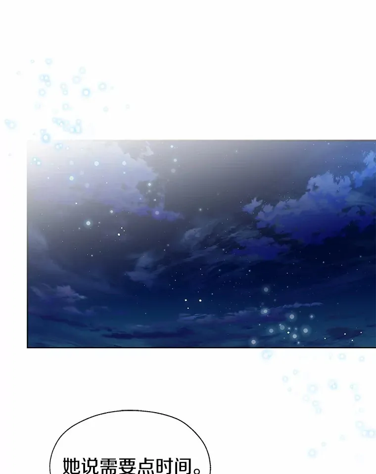 54.真实的想法 第3页