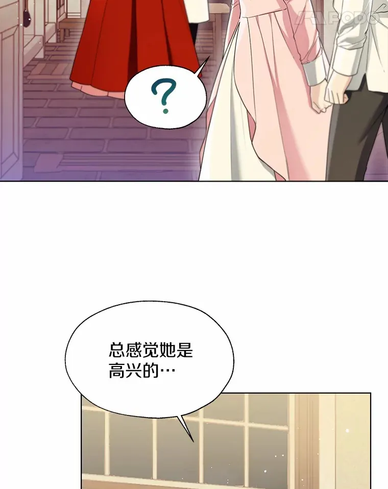 54.真实的想法 第5页