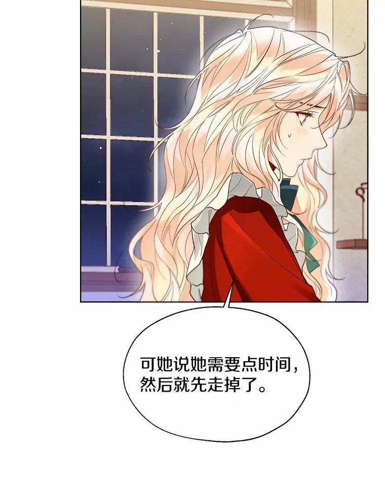 54.真实的想法 第6页