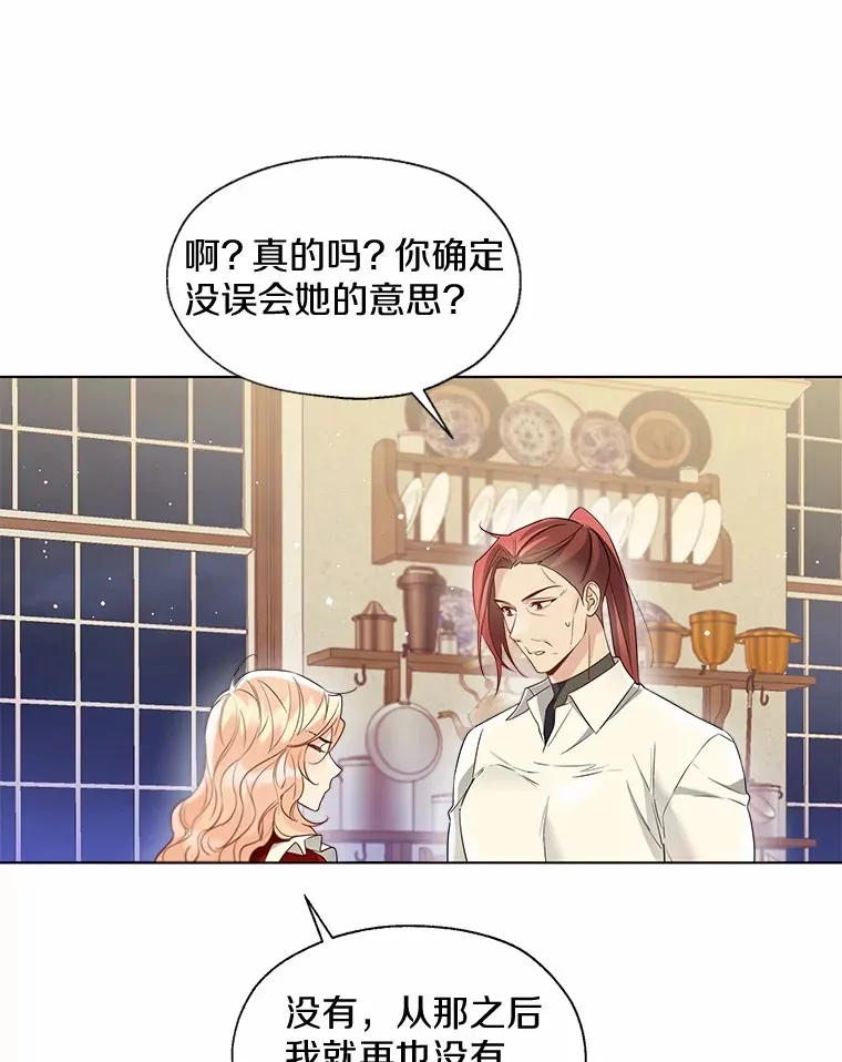 54.真实的想法 第7页
