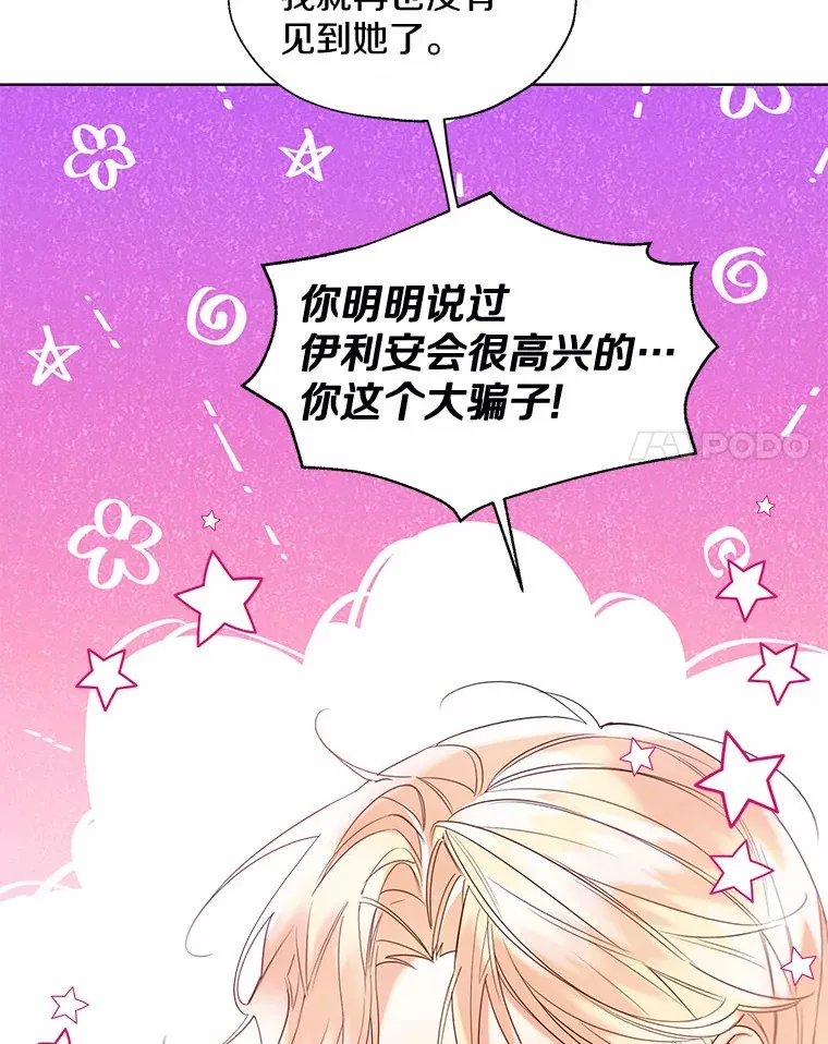 54.真实的想法 第8页