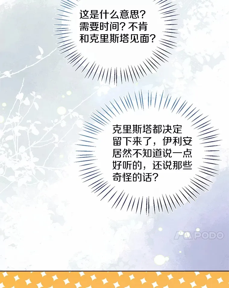54.真实的想法 第11页