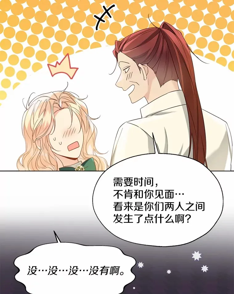 54.真实的想法 第12页
