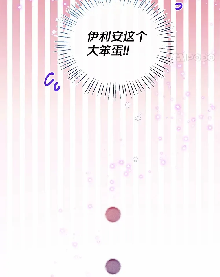 54.真实的想法 第15页