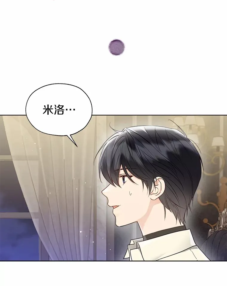 54.真实的想法 第16页