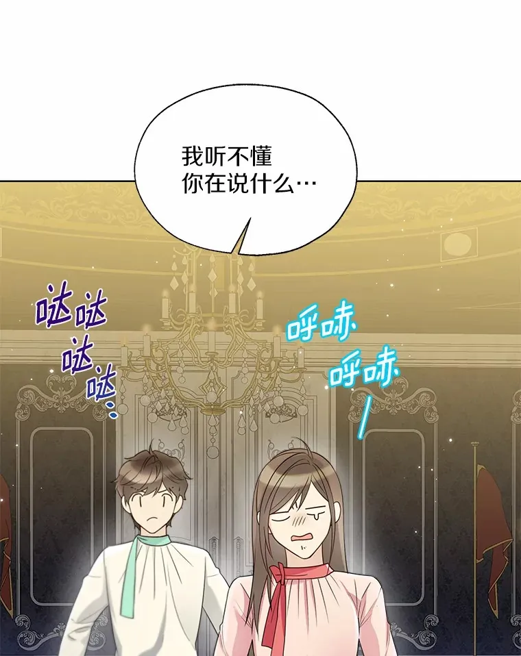 54.真实的想法 第17页