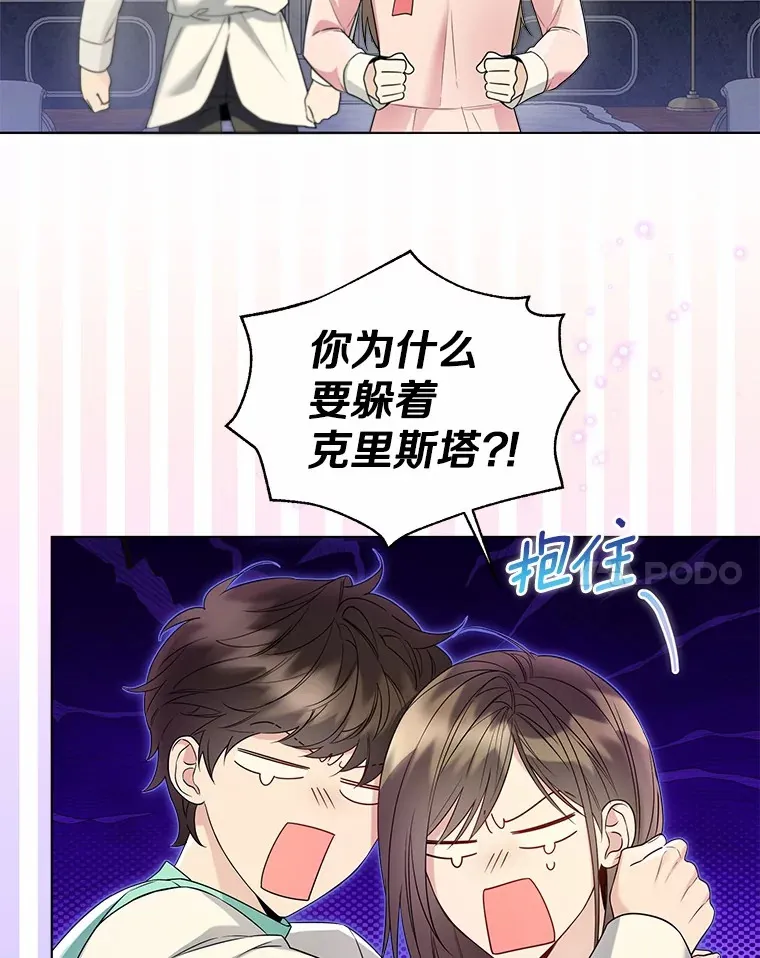 54.真实的想法 第18页