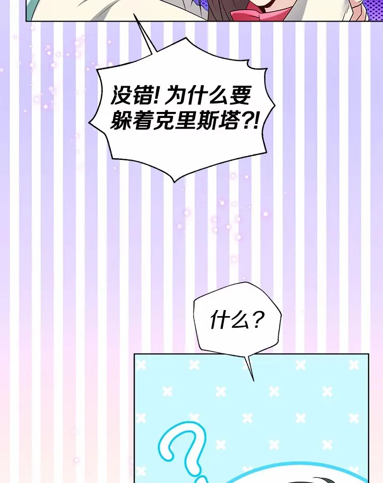 54.真实的想法 第19页