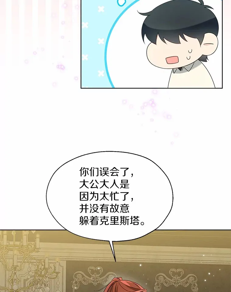54.真实的想法 第20页