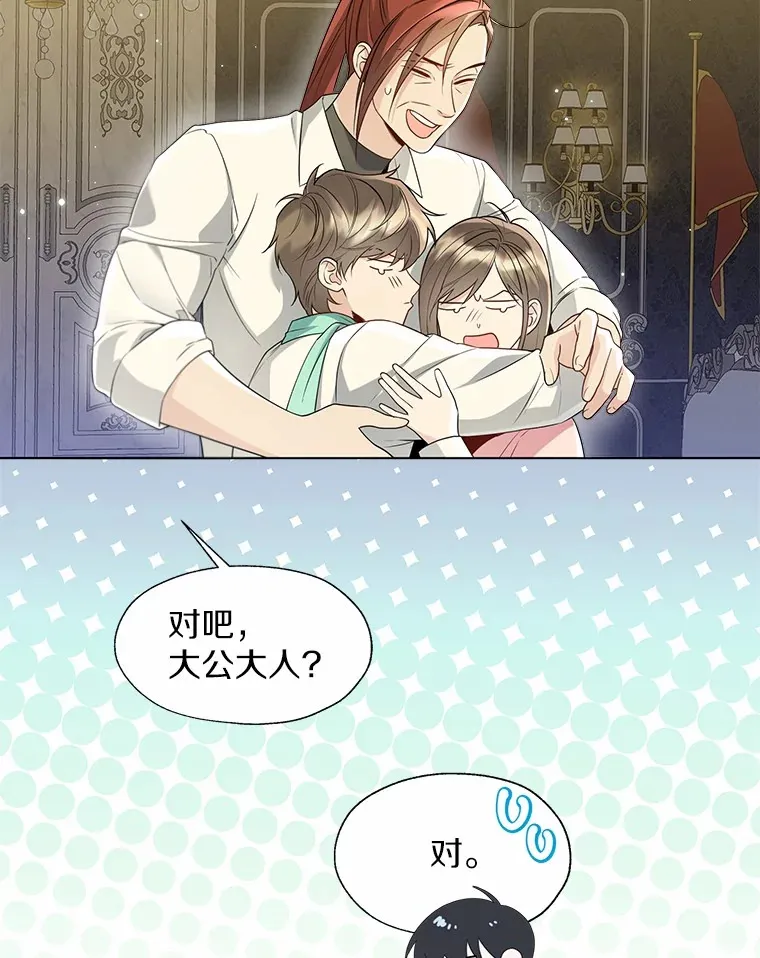 54.真实的想法 第21页
