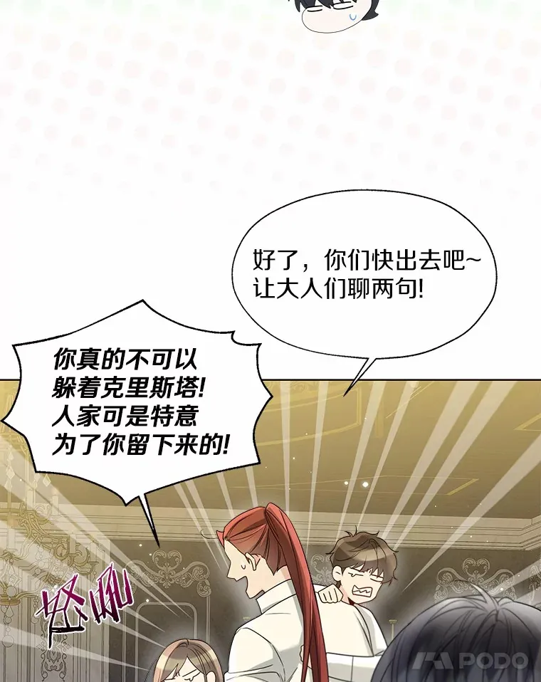 54.真实的想法 第22页