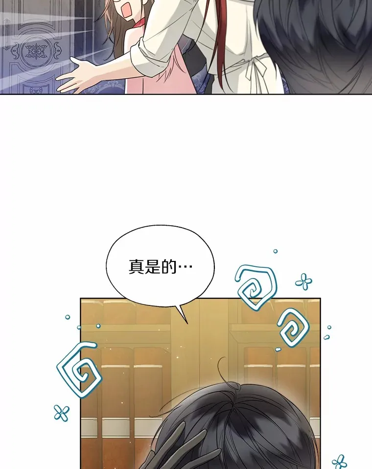 54.真实的想法 第23页