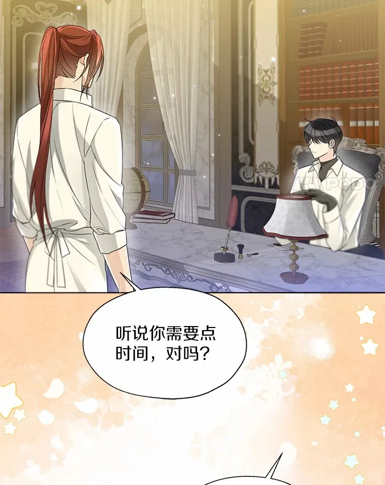 54.真实的想法 第25页