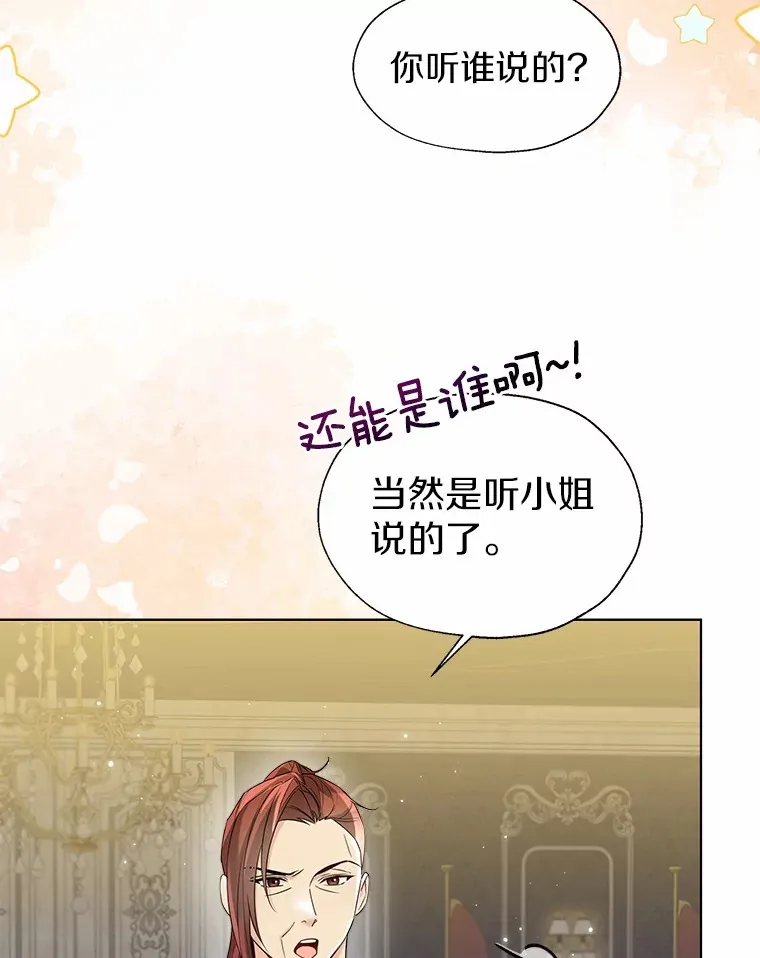54.真实的想法 第26页