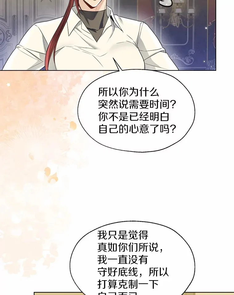 54.真实的想法 第27页