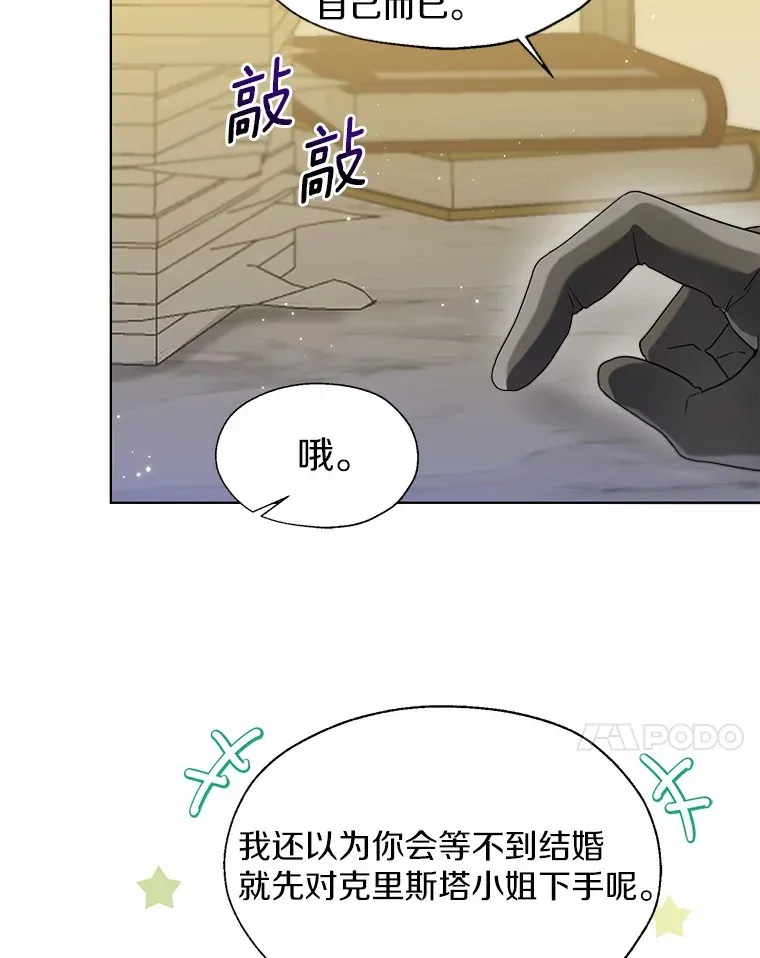54.真实的想法 第28页