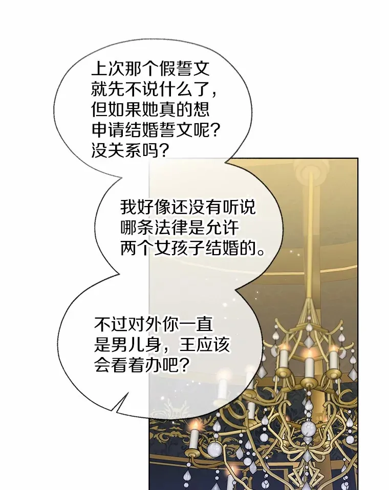 54.真实的想法 第31页