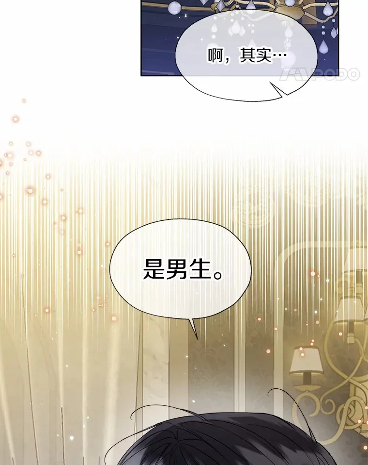 54.真实的想法 第32页