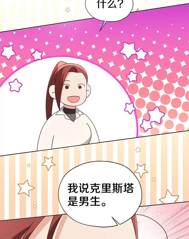 54.真实的想法 第34页