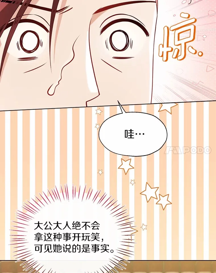 54.真实的想法 第35页