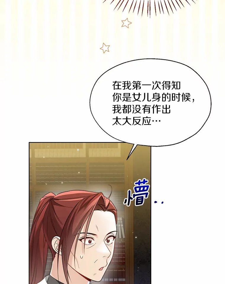 54.真实的想法 第37页