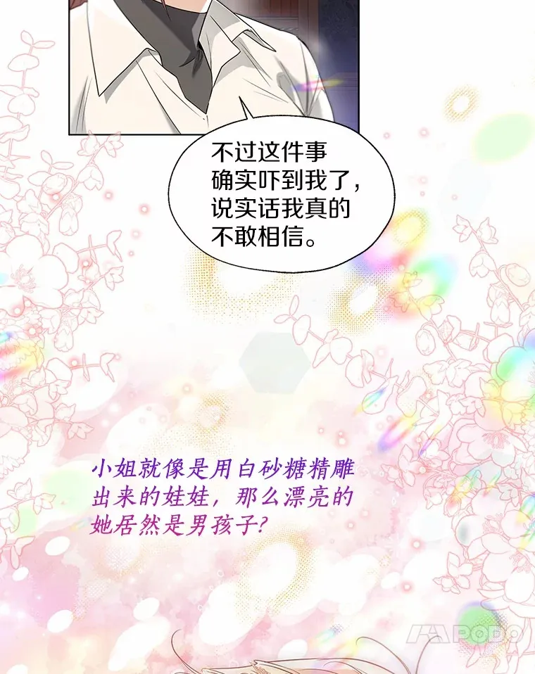 54.真实的想法 第38页