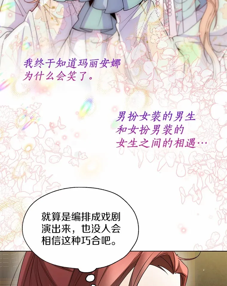 54.真实的想法 第40页