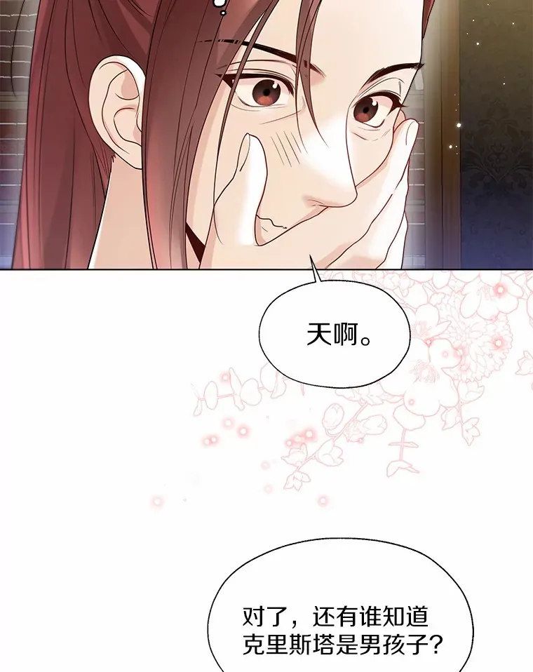 54.真实的想法 第41页