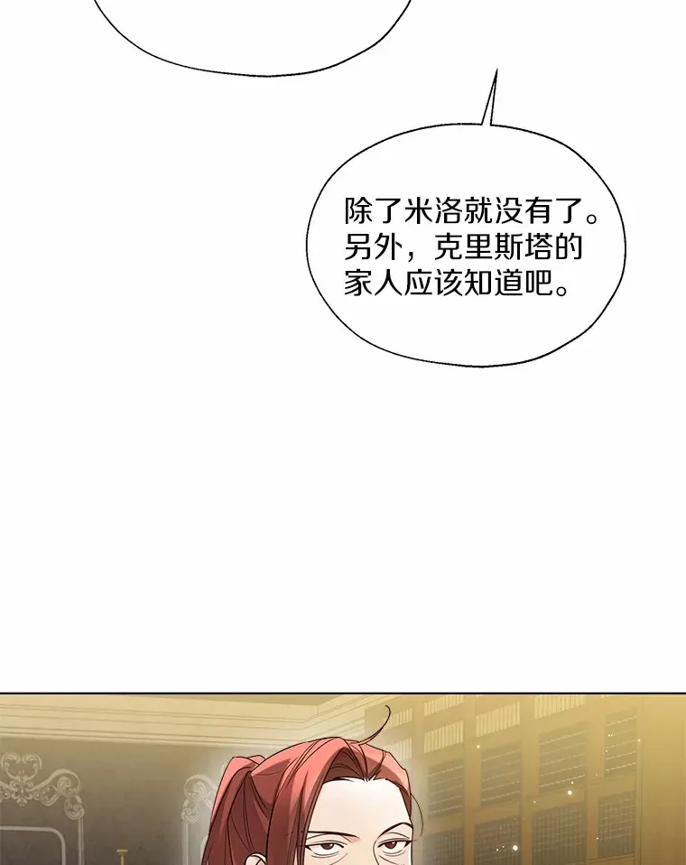 54.真实的想法 第43页