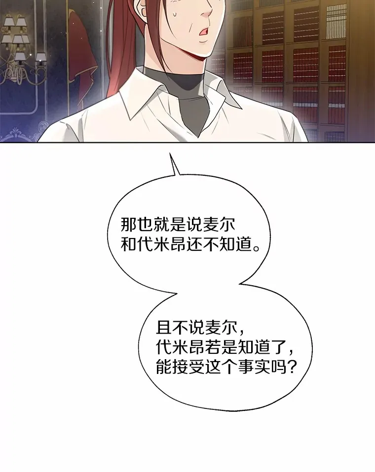 54.真实的想法 第44页