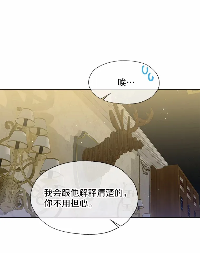 54.真实的想法 第46页