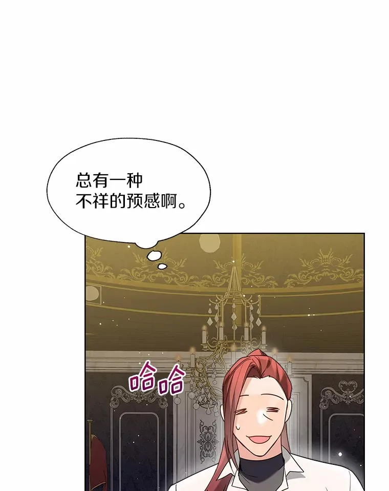 54.真实的想法 第47页