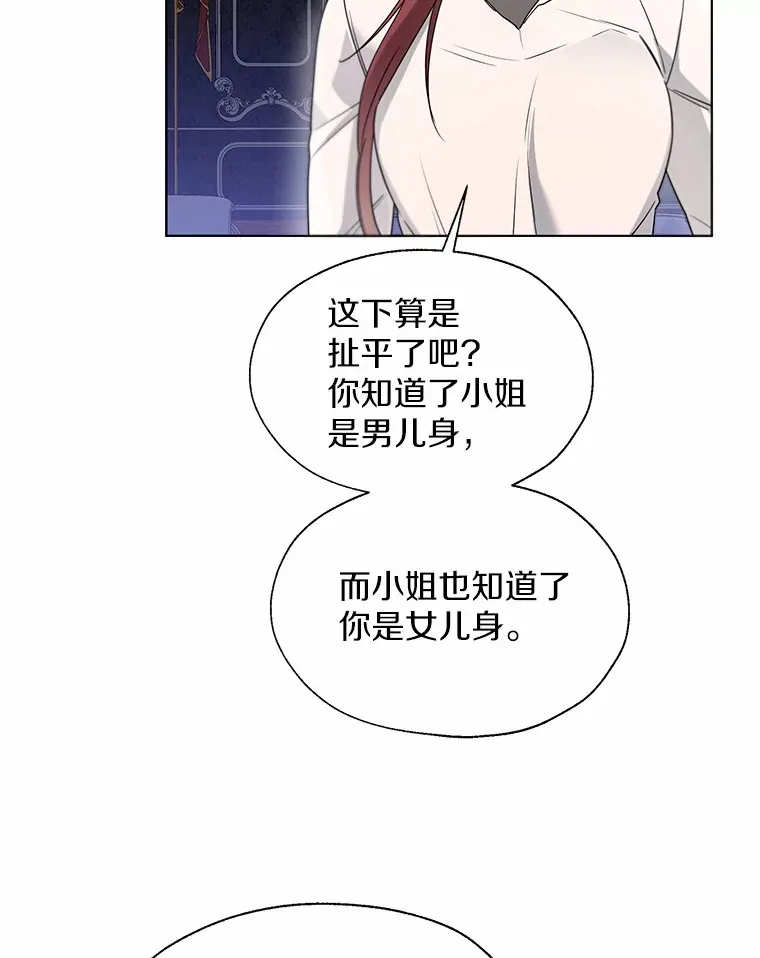 54.真实的想法 第48页