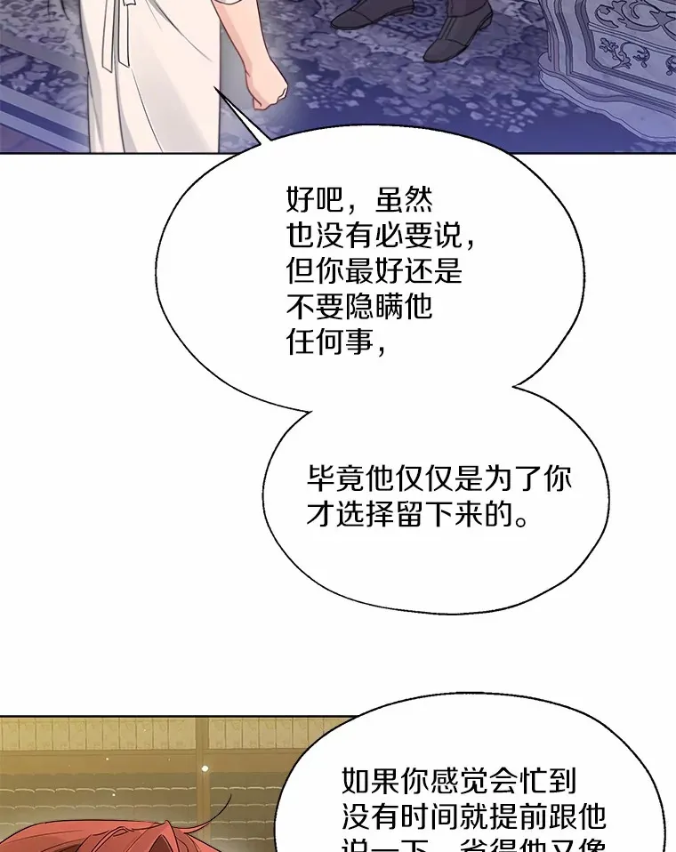 54.真实的想法 第50页