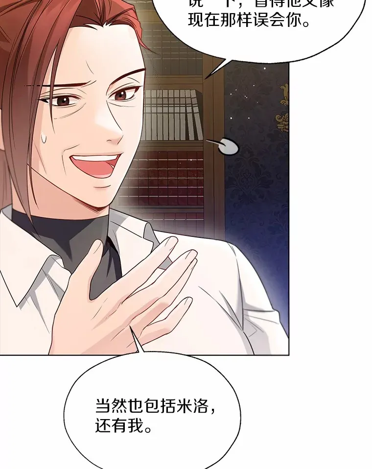 54.真实的想法 第51页