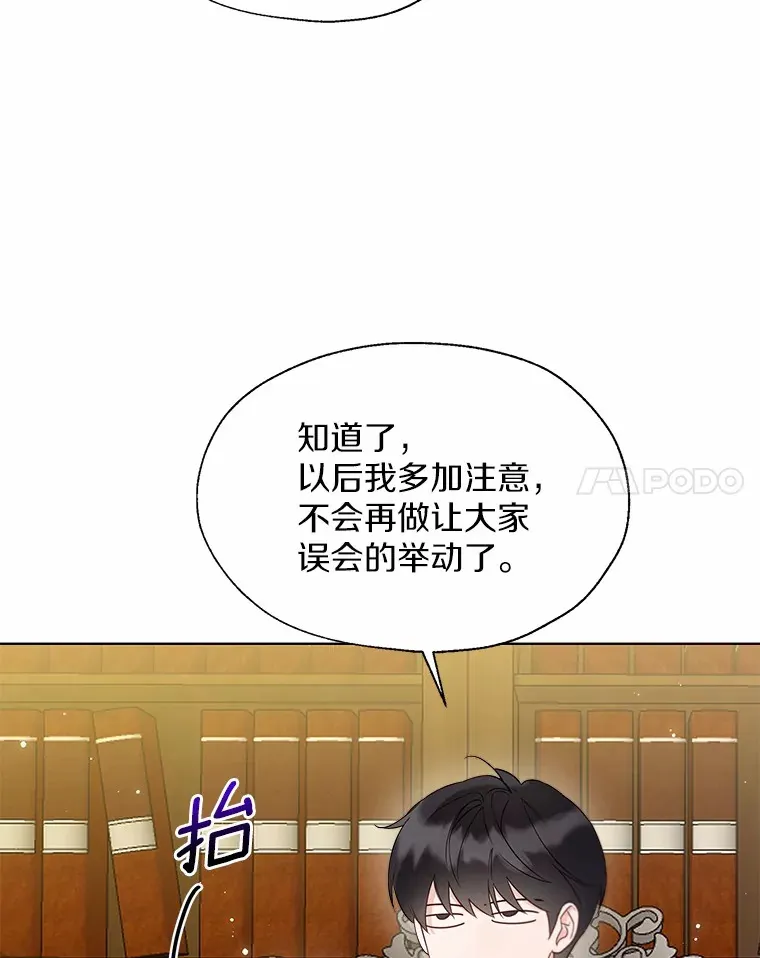 54.真实的想法 第52页