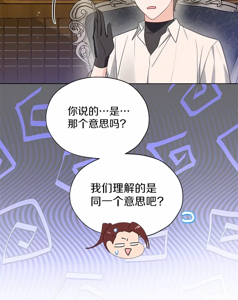 54.真实的想法 第53页